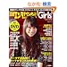 ���o�G���^�e�C�������g!Girls Special<�K�[���Y�E�X�y�V����>(DVD�t) (���oBP���b�N)