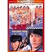 ������ �f�W�^���E���}�X�^�[�� [DVD]