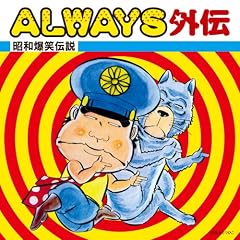 ALWAYS�O�`~���a���Γ`��~