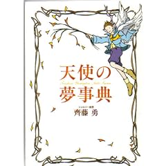 �V�g�̖����T