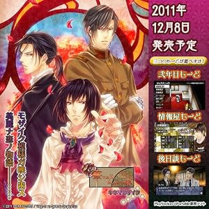 華ヤカ哉、我ガ一族　キネマモザイク