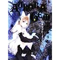 �R�{���}�g�E�C���X�g�W AURORA GEM (SQ.Illust Collection Vol. 1)