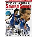 �U�b�N�E�W���p�����S�K�C�h -SAMURAI SOCCER SPIRITS- (�W�V�Ƀ��b�N)