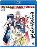 [DVD]森本レオ 王立宇宙軍 オネアミスの翼(Blu-ray Disc)