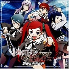 ��-HiME��DESTINY �h���}CD Vol.2