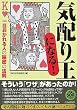 �C�z�艤�ɂȂ�!�\��ڂ������l�̔閧�̖@��