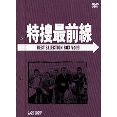 ���{�őO�� BEST SELECTION BOX Vol.9�y���񐶎Y����z [DVD]