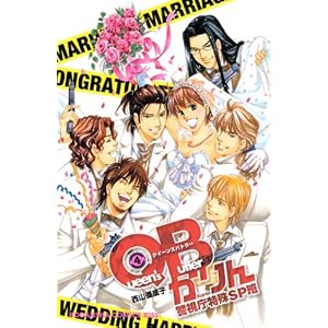 【クリックで詳細表示】QBかりん 警視庁特殊SP班(4)＜完 (講談社コミックスキス) [コミック]