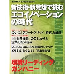 �V�Z�p�E�V���z�Œ��ރG�R�C�m�x�[�V�����̎��� 2011�N 06���� [�G��]