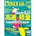 Linux100% Vol.14 (100%���b�N�V���[�Y)