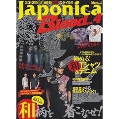 Japonica Blood vol.4 �ɂ߂�!�aT�V���c&�a�f�j��2012�N�t�Ċ��S�a���ǖ{!! (SAKURA�EMOOK 54 �ʍ�Men�fs BRAND)