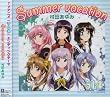 TV�A�j�� �u�����l�v�G���f�B���O�e�[�} ~Summer vacation