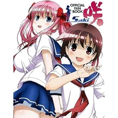��-Saki- OFFICIAL FAN BOOK