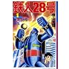 �S�l28�� 1 (�����敶��)