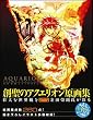 AQUARION ILLUSTRATIONS -���c�ĘH ART WORKS-