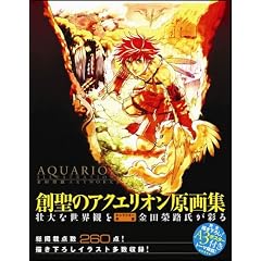 AQUARION ILLUSTRATIONS -���c�ĘH ART WORKS-