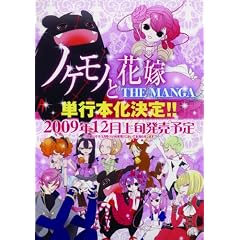 �m�P���m�Ɖԉ� THE MANGA ~��ꊪ~