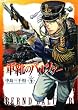 �R�C�̃o���c�@�[ 1 (BUNCH COMICS)
