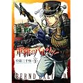 �R�C�̃o���c�@�[ 1 (BUNCH COMICS)