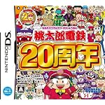 桃太郎電鉄20周年