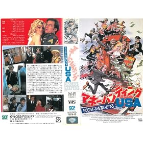 �}�l�[�n���e�B���OUSA [VHS]