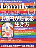 �v���W�f���g Family (�t�@�~���[) 2012�N 03���� [�G��]