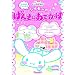 �T�����I�ۂ����ۂ��V���[�Y �����Ƀ`�������W �V�i�����̂��񂫂ɂ��ł��� [DVD]