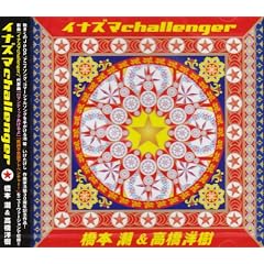 �C�i�Y�}challenger