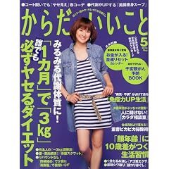 ���炾�ɂ������� 2010�N 05���� [�G��]