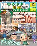 [Book] Nintendo DREAM (ニンテンドードリーム) 2008年 12月号 [雑誌]