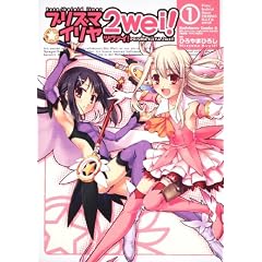 Fate/kaleid liner �v���Y�}���C���� �c���@�C! (1) (�p��R�~�b�N�X�E�G�[�X 200-3)