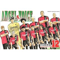 ANGEL VOICE 12 (���N�`�����s�I���E�R�~�b�N�X)
