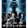 �f�C�u���C�J�[ [Blu-ray]