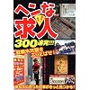����!�V!!�w���ȋ��l300�A��!!!