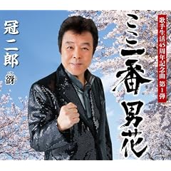 �̎萶��45���N�L�O�� ������� �j��