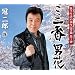 �̎萶��45���N�L�O�� ������� �j��