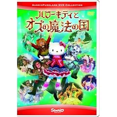 �n���[�L�e�B�ƃI�Y�̖��@�̍� [DVD]