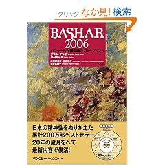 BASHAR�i�o�V���[���j 2006  �o�V���[������鍰�̃u���[�v�����g