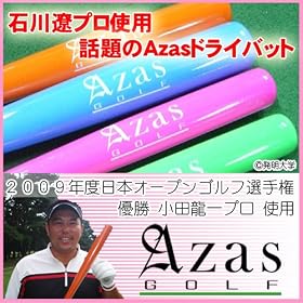 ��Azas�h���C�o�b�g��X�^���_�[�h�i���~�s���N�j/������w
