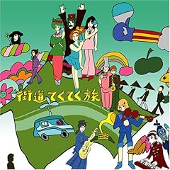 【クリックで詳細表示】NHK「街道てくてく旅～四国八十八か所を行く」サウンドトラック [Soundtrack]