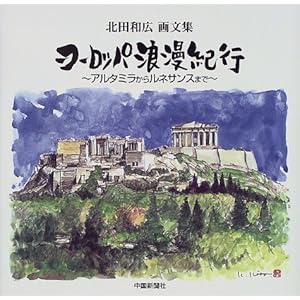 ���[���b�p�Q���I�s�\�A���^�~�����烋�l�T���X�܂�