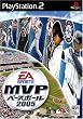 MVP�x�[�X�{�[��2005