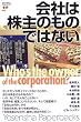 ��Ђ͊���̂��̂ł͂Ȃ� (Yosensha Paperbacks)