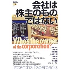 ��Ђ͊���̂��̂ł͂Ȃ� (Yosensha Paperbacks)