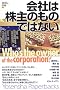 ��Ђ͊���̂��̂ł͂Ȃ� (Yosensha Paperbacks)