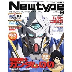 Newtype (�j���[�^�C�v) 2007�N 08���� [�G��]