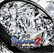 �퍑BASARA2~����!�{�\���̕�~�h���}CD