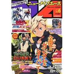 �j���[�^�C�v A (�G�[�X) Vol.6 2012�N 03���� [�G��]