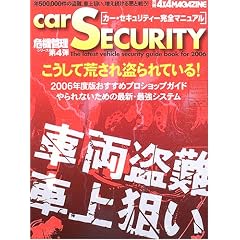 �J�[�E�Z�L�����e�B�[���S�}�j���A�� (2006) (��@�Ǘ��V���[�Y)