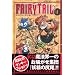 FAIRY�@TAIL�i1�j (���N�}�K�W���R�~�b�N�X)
